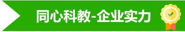 同心科教儀器